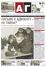 AG_21_2010
