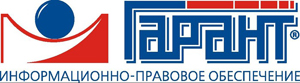 Гарант