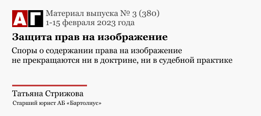 28+ ст 152.1 гк рф 21 Защита прав на изображение