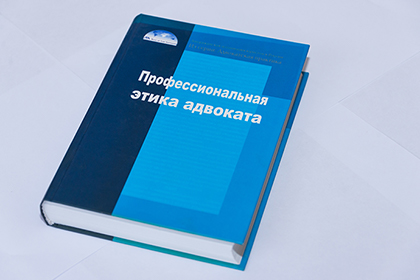 АП г. Москвы поддержала адвокатов, на действия которых поступила жалоба от конкурсного управляющего
