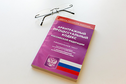 Верховный Суд подготовил масштабные поправки в АПК РФ