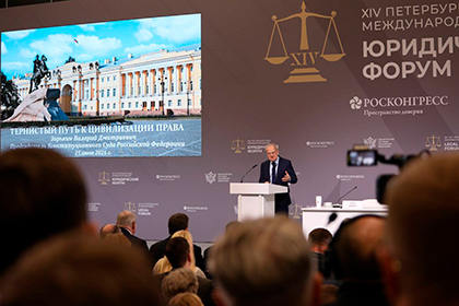 Валерий Зорькин рассказал о формировании цивилизации права