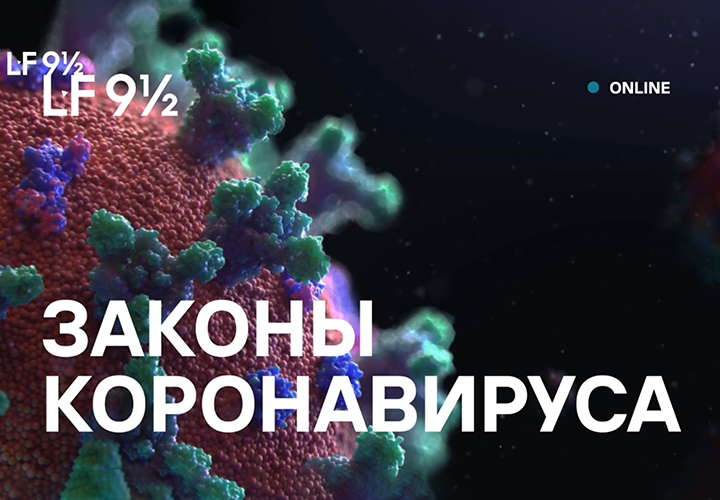 Поддержка адвокатов в условиях пандемии