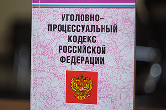 Реформа УПК от президента АП Костромской области