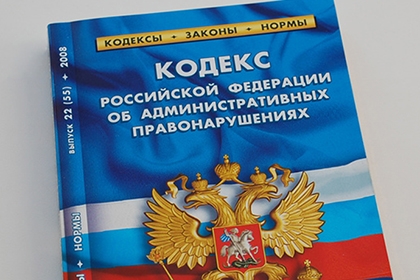 Адвокаты и юристы проанализировали проект нового КоАП