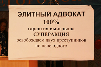 Допустима ли реклама адвокатской деятельности?