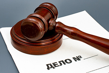 Защита добилась прекращения уголовного дела о взятке с признанием права на реабилитацию