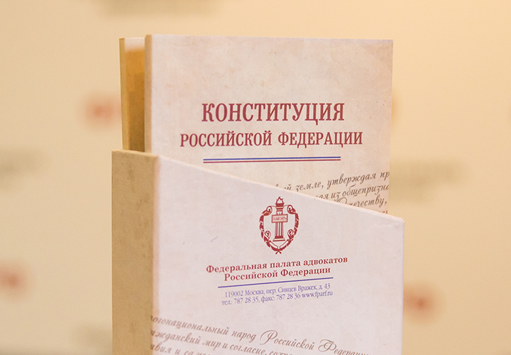 Адвокаты и юристы прокомментировали предложения Президента РФ о поправках в Конституцию