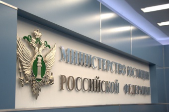 Адвокатский спор с Минюстом продолжается