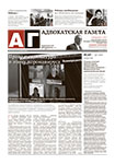Адвокатская газета № 12 (317)