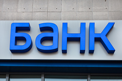 ВС: Банк не может отказать в обслуживании клиента, руководство которым осуществляет конкурсный управляющий