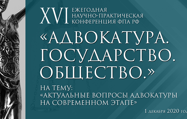 Контрольная работа по теме Принципы деятельности адвокатуры