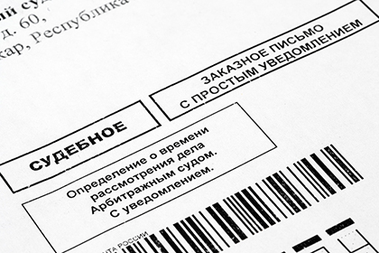 Совет АПГМ напомнил о необходимости надлежащего уведомления адвоката о судебном заседании