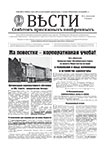 «Вести советов присяжных поверенных» № 9