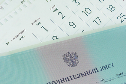 Когда прерывается срок предъявления исполнительного листа?