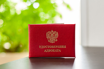 Открыта регистрация на Второй Нижегородский адвокатский форум