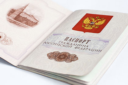 Правительство предлагает установить основания признания паспортов РФ недействительными