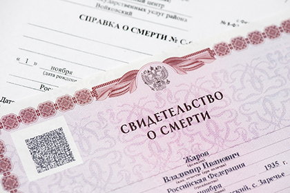 Предлагается урегулировать внесение в ЕГР ЗАГС сведений о смерти россиян за рубежом
