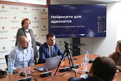 Адвокатам рассказали об использовании нейросетей и сопутствующих рисках