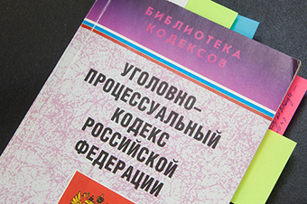 В уголовный процесс введен новый участник – «особый свидетель»