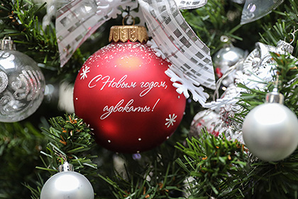 С Новым годом!