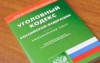 Правительство и ВС не поддержали идею об упразднении ст. 282 УК 