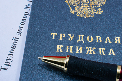 ВС РФ обязал компанию нанять сотрудника, которому необоснованно отказывали в приеме на работу