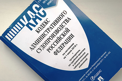 ВС доработает законопроект о внесении в КАС РФ новых глав и иных изменений