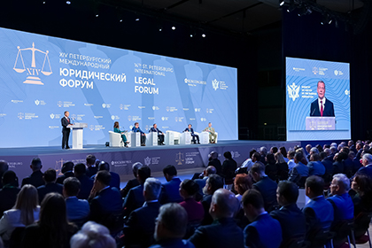 На пленарном заседании ПМЮФ обсудили трансформацию международного права