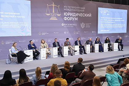На ПМЮФ обсудили направления развития юридического рынка и бизнеса