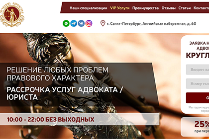 Санкт-Петербургское УФАС хочет через суд лишить юрфирму «Лучшие юристы» сайта