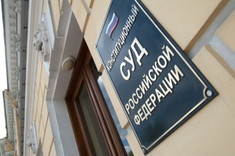 КС РФ вновь постановил исключить из УПК дискриминацию женщин