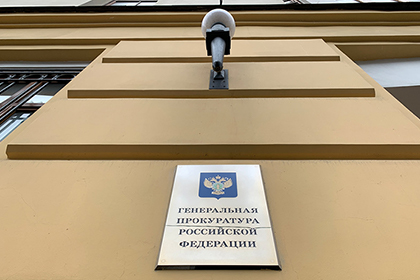 Генпрокуратура будет представлять Россию в международных инстанциях, включая ЕСПЧ