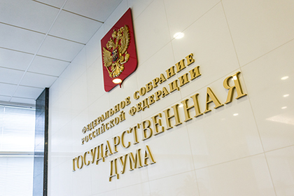 В Думе обсудили правовую защиту граждан в случае принятия законопроекта о профессионализации