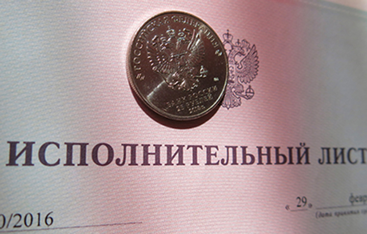 Восстановление утерянного исполнительного листа — Юридическая консультация Определение причины утери