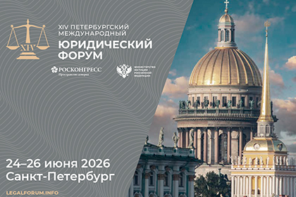 Опубликована деловая программа ПМЮФ-2026
