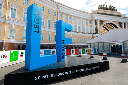 X Петербургский международный юридический форум перенесен на следующий год