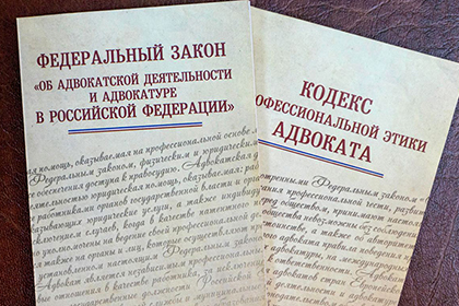 Адвокат лишился статуса за неоказание юридической помощи по уголовному делу