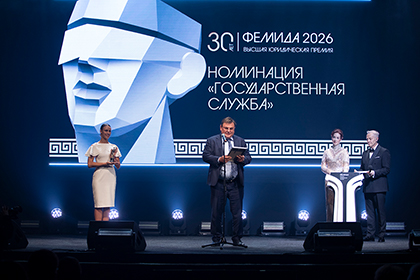 «Фемида» отметила юбилей