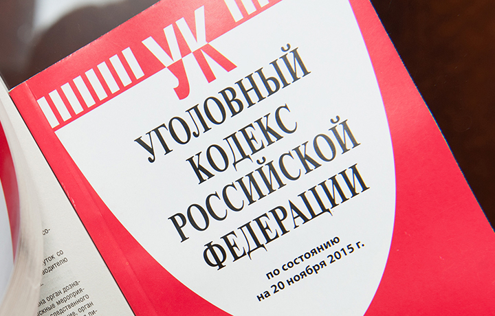 Характеристика статьи 285 УК РФ