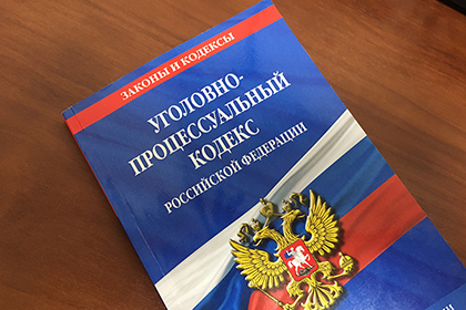 В первом чтении приняты поправки ВС РФ в УПК, ранее вызвавшие резонанс в адвокатском сообществе