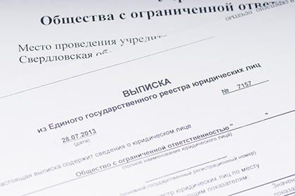 Может ли гендиректор внести изменения в ЕГРЮЛ о новой компании, если с момента исключения предыдущей не прошло трех лет?