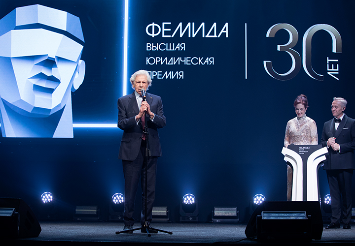 «Фемида» отметила 30-летие