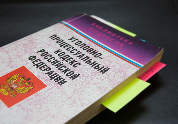 Введенные в УПК нормы серьезно нарушают право на защиту