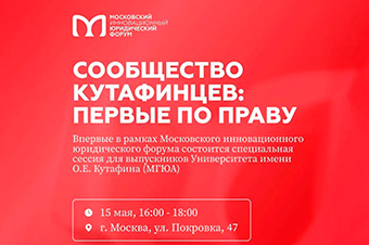 «Разговор о будущем через призму общего прошлого»