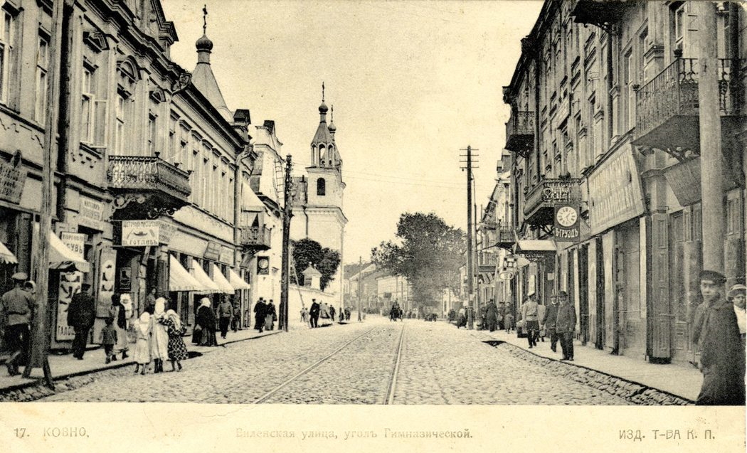 Открытка с видом центра Ковно. 1910-е. Источник: pastvu.com