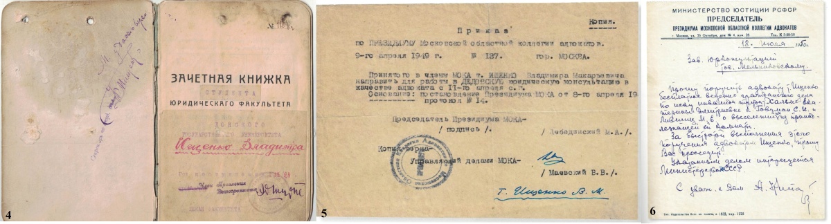 Ищенко4-5-6.jpg