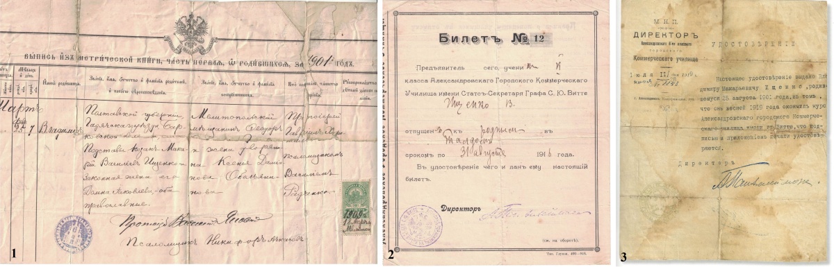 Ищенко1-2-3.jpg