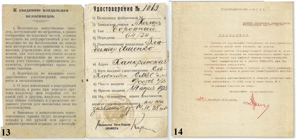 Ищенко_13-14.jpg