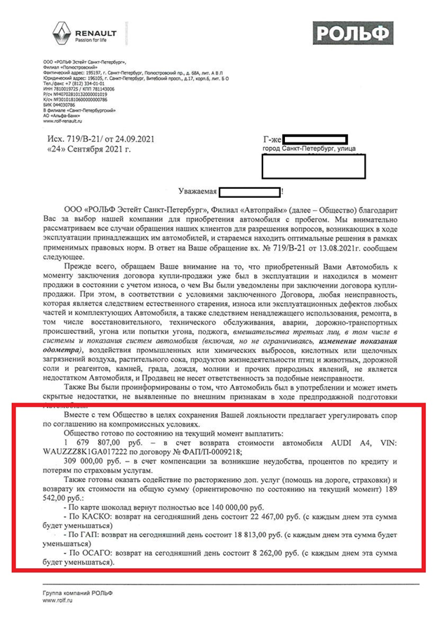 Судебное разбирательство и защита прав потребителя